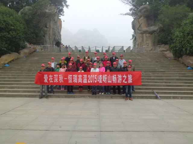 15年10月28号九游j9在线登录入口-九游（中国）嵖岈山之旅.jpg